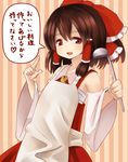  :d apron bare_shoulders brown_hair detached_sleeves hair_tubes hakurei_reimu highres holding kose_takashi ladle looking_at_viewer open_mouth ponytail red_eyes smile solo speech_bubble striped striped_background touhou translated vertical-striped_background vertical_stripes 