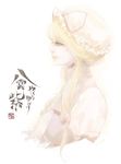  blonde_hair from_side hair_up hat hat_ribbon neiko pale_color ribbon solo touhou white white_background yakumo_yukari 