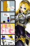  2boys armor blonde_hair blue_eyes blush chinese door garen_crownguard headband heart heart_hands highres image_sample jarvan_lightshield_iv kumiko_shiba league_of_legends long_hair luxanna_crownguard md5_mismatch multiple_boys naked_towel open_mouth pixiv_sample signature teemo towel translated wince 