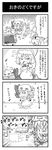  4koma bag bow bowl braid can candy closed_eyes comic commentary controller couch dirty doll dotted_line eating food game_controller gamepad greyscale hair_bow hat highres izayoi_sakuya jewelry lollipop maid_headdress monochrome multiple_girls noai_nioshi playing_games remilia_scarlet ring sitting sunken_cheeks surprised television touhou translated trash twin_braids 