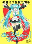  aqua_hair arms_up boots character_name closed_eyes detached_sleeves hatsune_miku kanna_satsuki long_hair necktie open_mouth skirt solo thigh_boots thighhighs twintails very_long_hair vocaloid 