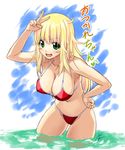  bikini blonde_hair blush breasts character_request cleavage copyright_request green_eyes hand_on_hip large_breasts leaning_forward long_hair looking_at_viewer mizuki_gyokuran navel open_mouth simple_background smile solo swimsuit v wading water wet 