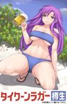  alcohol bad_id bad_pixiv_id bandeau bare_shoulders beer beer_mug blush breasts cleavage cup d_kurouri faris_scherwiz feet final_fantasy final_fantasy_v green_eyes holding holding_cup large_breasts long_hair looking_at_viewer mug navel purple_hair sandals smile solo squatting strapless tubetop underboob 