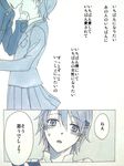  1girl blush comic gakuran ichi_(13xxx) inami_mahiru monochrome school_uniform sweatdrop takanashi_souta translation_request working!! 