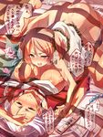  :d age_difference anal_beads annerose_redrum arai_nobu ass bad_id bad_pixiv_id barefoot bed blush bottomless breast_grab breasts breasts_apart cellphone chloe_fleurage dimples_of_venus girl_on_top grabbing hair_ribbon holding_hands large_breasts long_hair lying multiple_girls nipples on_back on_bed open_mouth original panties panties_around_one_leg phone pink_eyes pink_hair puffy_nipples ribbon short_hair silver_hair smile translated underwear upside-down white_panties window_shade yuri 