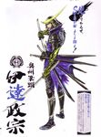  absurdres armor date_masamune_(sengoku_basara) highres male_focus samurai sengoku_basara solo sword tsuchibayashi_makoto weapon white_background 