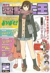  arms_at_sides ayase_fuuka azuma_kiyohiko bag black_gloves black_legwear blue_skirt blush brown_hair character_request cover eyebrows full_body gloves green_hair handbag head_tilt height_difference jacket kneehighs koiwai_yotsuba loafers long_sleeves looking_at_viewer magazine_cover miniskirt multiple_girls open_clothes open_jacket pleated_skirt shana shoes short_hair skirt smile standing text_focus thick_eyebrows yotsubato! 