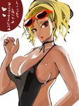  areola_slip areolae bare_shoulders blonde_hair breasts brown_eyes choker cleavage copyright_request dark_skin eyewear_on_head huge_breasts lips looking_at_viewer nail_polish neck_ribbon nipples ponytail ribbon solo sunglasses white_background yunioshi 