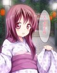  blush japanese_clothes kii_(theory) kimono long_hair matsumi_kuro obi saki saki_achiga-hen sash shrine smile solo 