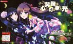  absurdres accel_world alternate_hairstyle animal_print aqua_eyes black_hair black_kimono brown_eyes brown_hair butterfly_print crescent_moon dengeki_g's floral_print highres japanese_clothes kimono kurasaki_fuuko kuroyukihime moon multiple_girls night night_sky official_art ookawa_shinobu open_mouth pink_kimono plaid print_kimono scan sky star_(sky) starry_sky yukata 