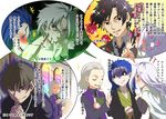  anger_vein black_sclera blue_hair blush book brown_hair chain cross emiya_kiritsugu evil_smile facial_hair fate/zero fate_(series) flower heart japanese_clothes jubstacheit_von_einzbern kimono kimoto_kanata kotomine_risei long_hair male_focus matou_kariya matou_zouken multiple_boys parody poking priest rose shaded_face smile sparkle stole stubble translation_request white_hair younger 