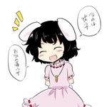  ^_^ animal_ears arms_behind_back black_hair blush bunny_ears carrot closed_eyes inaba_tewi open_mouth short_hair solo touhou translated yamabuki_(yusuraume) 