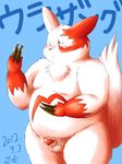  balls claws cum erection japanese_text kemono male nintendo overweight penis pok&#233;mon pok&#233;morph pok&eacute;mon reverse_zangoose_day solo text translation_request video_games yosshi zangoose 