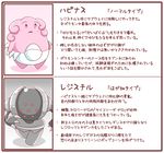  blush egg gen_2_pokemon gen_3_pokemon no_humans partially_translated pokemon pokemon_(creature) registeel sougetsu_(yosinoya35) translation_request 