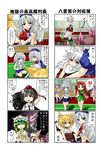  4koma 6+girls animal_ears bench black_hair blonde_hair blue_eyes bow braid brown_hair closed_eyes comic fox_ears fox_tail green_eyes green_hair hair_ribbon hat himekaidou_hatate hong_meiling inubashiri_momiji izayoi_sakuya kagura_chitose long_hair maid_headdress multiple_girls open_mouth pink_hair pom_poms purple_eyes purple_hair racket red_hair remilia_scarlet ribbon saigyouji_yuyuko shameimaru_aya shiki_eiki short_hair short_sleeves silver_hair smile tail tennis_court tennis_racket thighhighs tokin_hat touhou translated twin_braids white_hair wolf_ears wolf_tail yagokoro_eirin yakumo_ran yellow_eyes you_gonna_get_raped 