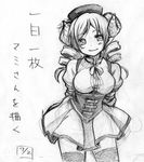  arms_behind_back bad_id bad_pixiv_id corset drill_hair greyscale hat horns looking_at_viewer magical_girl mahou_shoujo_madoka_magica monochrome renji_(orange_ize) ribbon sketch smile solo thighhighs tomoe_mami twin_drills twintails zettai_ryouiki 