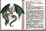  armpits ass blush breasts character_profile claws dragon dragon_girl dragon_tail dragon_wings green_wings kenkou_cross looking_at_viewer medium_breasts monster_girl monster_girl_encyclopedia official_art scales short_hair solo tail text_focus translated underboob wings wyvern wyvern_(monster_girl_encyclopedia) 