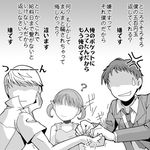  2boys ? adachi_tooru anger_vein chin_rest doujima_nanako greyscale hair_ribbon monochrome multiple_boys narukami_yuu persona persona_4 persona_4_the_golden ribbon short_hair smile sweatdrop tokiwa_(mukoku) translated trembling twintails 