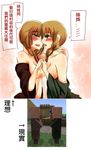  at2. brown_hair comic incest kiss minecraft multiple_girls parody siblings sisters translated undressing villager_(minecraft) yuri 