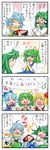  4koma 5girls ahoge blonde_hair blue_eyes blue_hair bow box chopsticks cirno comic daiyousei dango flying_sweatdrops food green_eyes green_hair hair_bow hair_ribbon heart heterochromia highres interlocked_fingers kochiya_sanae long_hair multiple_girls musical_note plate ribbon rumia scarf short_hair side_ponytail sweatdrop tatara_kogasa touhou translated wagashi yuzuna99 |_| 