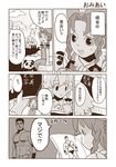  comic hong_meiling izayoi_sakuya kokoyashi leather monochrome multiple_girls panda touhou translated underwear van_darkholme 