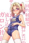  aya_shachou blonde_hair blush bulge cum cum_on_clothes erection erection_under_clothes futanari gradient_hair highres looking_at_viewer multicolored_hair one-piece_swimsuit original purple_eyes school_swimsuit short_hair smile solo swimsuit thighhighs translation_request twintails white_legwear 