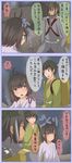  2boys antenna_hair bad_id bad_pixiv_id beard black_hair comic facial_hair fujiwara_no_mokou fujiwara_no_mokou_(young) hat multiple_boys short_hair shuga_(soranote) touhou translated tsuki_no_iwakasa younger 