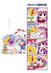  4koma book braid chibi colonel_aki comic crescent doujinshi hat highres izayoi_sakuya long_sleeves maid maid_headdress mukyuu multiple_girls open_mouth patchouli_knowledge purple_eyes purple_hair ribbon short_hair short_sleeves silver_hair touhou translated 