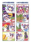  4koma ^_^ bat_wings blue_hair blush bow chibi closed_eyes colonel_aki comic crescent doujinshi flower flying_sweatdrops hair_bow hat hat_ribbon highres long_hair long_sleeves morning_glory multiple_4koma multiple_girls o_o open_mouth patchouli_knowledge purple_eyes purple_hair red_eyes remilia_scarlet ribbon shaded_face short_hair short_sleeves sigh smile sweatdrop touhou translated wings 