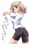  ass aya_shachou bike_shorts blonde_hair blue_eyes blush breasts covered_nipples cowboy_shot hands_clasped highres looking_at_viewer looking_back maribel_hearn medium_breasts outstretched_arms own_hands_together shirt short_hair sketch solo stretch taut_clothes taut_shirt touhou translated 