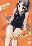  akiyama_mio black_eyes black_hair breasts cover face highres hime_cut k-on! kakifly long_hair looking_at_viewer medium_breasts official_art one-piece_swimsuit scan school_swimsuit solo swimsuit 