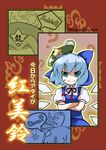  &gt;:) 2girls ahoge blue_eyes blue_hair bow character_name cirno cover crossed_arms detached_wings earlgrey hair_bow hat hong_meiling ice ice_wings multiple_girls no_nose puffy_sleeves short_sleeves smile star touhou v-shaped_eyebrows wings 