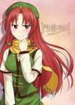  blush braid chinese_clothes hat highres hong_meiling jpeg_artifacts long_hair long_sleeves red_eyes red_hair scarf solo star sweatdrop touhou translated twin_braids umeboshi_(lazy_lazy) wavy_mouth yellow_scarf 