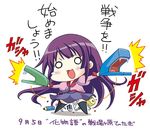  bakemonogatari chibi long_hair lowres monogatari_(series) o_o purple_hair school_uniform senjougahara_hitagi stapler suigetsu_koubou translated 