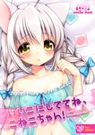  ahoge animal_ears babydoll bare_shoulders blush bow braid breasts cat_ears collarbone condom cover cover_page hair_bow lying navel nipples no_bra on_back original see-through shii_(mani) silver_hair small_breasts twin_braids usashiro_mani yellow_eyes 