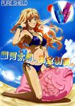  absurdres artist_request barefoot beach bikini blonde_hair blue_bikini blue_eyes bracelet breasts cleavage cross cross_necklace earrings fish highres inflatable_toy jewelry kneeling lens_flare light_smile long_hair macross macross_frontier medium_breasts navel necklace official_art riding scan sheryl_nome shiny shiny_skin side-tie_bikini solo sparkle swimsuit wet 