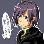  d.gray-man lenalee_lee mosha purple_eyes purple_hair short_hair solo translation_request 