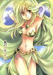 barbariccia bikini blonde_hair breasts cleavage cowboy_shot elbow_gloves final_fantasy final_fantasy_iv gloves jewelry kouno_hikaru large_breasts loincloth long_hair necklace smile solo swimsuit very_long_hair yellow_eyes 