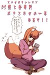 angry animal_ears brown_hair handheld_game_console hisahiko holo nintendo_ds playing_games red_eyes solo spice_and_wolf tail translated video_game 