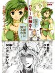  1girl breasts cape cecil_harvey death_note final_fantasy final_fantasy_iv green_eyes green_hair green_leotard leotard medium_breasts non-web_source parody rydia rydia_supporter style_parody surprised thighhighs translated 