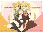 animal_ears bad_id bad_pixiv_id black_legwear blonde_hair blue_eyes cat_ears cat_tail clone comic_sans hair_ornament hairclip kagamine_rin kemonomimi_mode kuuga_(cf) multiple_girls open_mouth pantyhose project_diva_(series) project_diva_f rimocon_(vocaloid) short_hair skirt smile tail trad_school_(module) transmitter_(module) vocaloid 