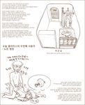  elf fucked_silly gogocherry highres korean monochrome pointy_ears sequential sex sex_slave shower slave text translated translation_request 