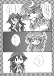  angeltype bespectacled chibi comic demon_tail demon_wings glasses greyscale hair_censor highres koakuma monochrome multiple_girls necktie nude patchouli_knowledge tail tail_censor touhou translated wings 
