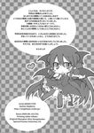  afterword angeltype blush_stickers checkered checkered_background chibi comic demon_tail demon_wings greyscale head_wings heart highres koakuma monochrome smile solo tail thighhighs touhou translated wings 
