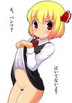  bar_censor bare_legs belly blonde_hair blush censored dress dress_lift hair_ribbon highres kyokutou_hentai_samurai looking_at_viewer navel no_panties pussy red_eyes ribbon rumia shiny shiny_skin short_hair simple_background smile solo touhou translated white_background 