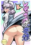  1girl ass blue_eyes blush breasts cover cover_page hat jpeg_artifacts large_breasts lavender_hair letty_whiterock looking_back no_panties no_pants short_hair skirt solo tears thighs touhou tsuki_wani wind wind_lift 
