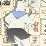  animated bear chubby male mammal polar_bear shirokuma shirokuma_cafe solo unknown_artist 