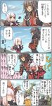  4koma agria agria_(tales) ahoge animal_ears armor black_hair blush bodysuit cape cat_ears coat comic dragon embarrassed freckles fur gaias gaius_(tales) grey_hair hat headgear jao jiao_(tales) koppen long_hair low-tied_long_hair muscle open_mouth pink_eyes presa_(tales) preza red_eyes short_hair sky tales_of_(series) tales_of_xillia wingar wingul_(tales) 