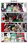  3girls ass bad_id bad_pixiv_id blonde_hair blue_eyes bow braid brown_eyes brown_hair comic cosplay crossdressing detached_sleeves fairy frog_hair_ornament givuchoko gohei green_hair hair_bow hair_ornament hakurei_reimu highres kirisame_marisa kochiya_sanae konpaku_youki konpaku_youmu konpaku_youmu_(cosplay) long_hair multiple_girls open_mouth puffy_sleeves short_hair short_sleeves side_braid silver_hair single_braid sweatdrop sword touhou translated weapon wide_sleeves yellow_eyes 