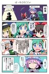  4girls alternate_eye_color anger_vein blonde_hair blue_eyes bow brown_eyes brown_hair closed_eyes comic cosplay crossdressing detached_sleeves frog_hair_ornament givuchoko green_eyes green_hair hair_bow hair_ornament hair_ribbon hair_tubes hakurei_reimu hat hat_bow highres kirisame_marisa kochiya_sanae konpaku_youki konpaku_youmu konpaku_youmu_(cosplay) long_hair multiple_girls open_mouth partially_translated pink_hair ribbon saigyouji_yuyuko short_hair short_sleeves silver_hair smile sweatdrop tears touhou translation_request wide_sleeves witch_hat 